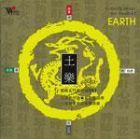 Earth Element Music